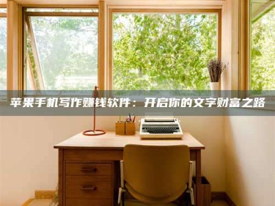 柳州2024年全国金投美亚招募中心详解，避免踩坑指南！