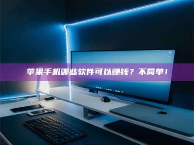 柳州《小心！这个兼职陷阱差点害了我的健康》