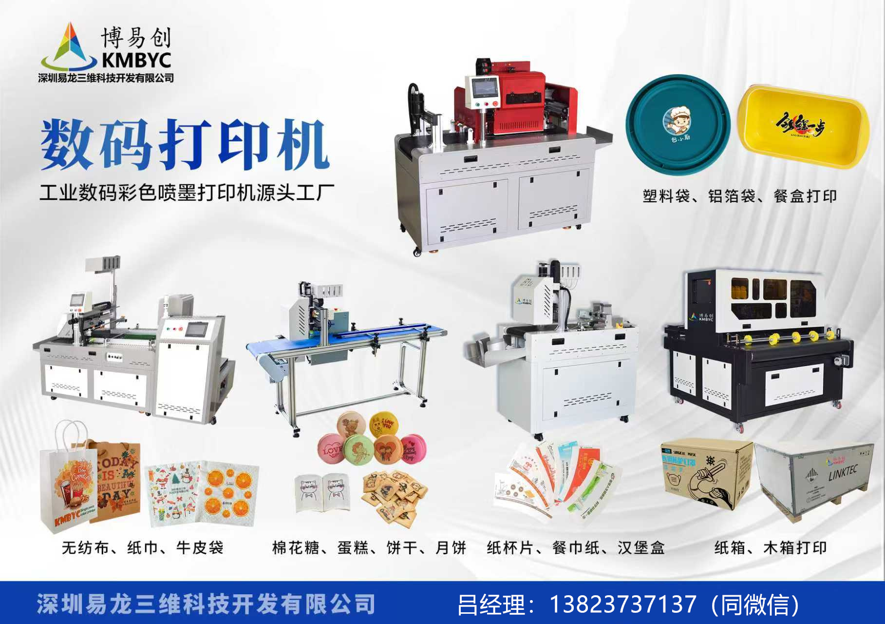 柳州博易创科技